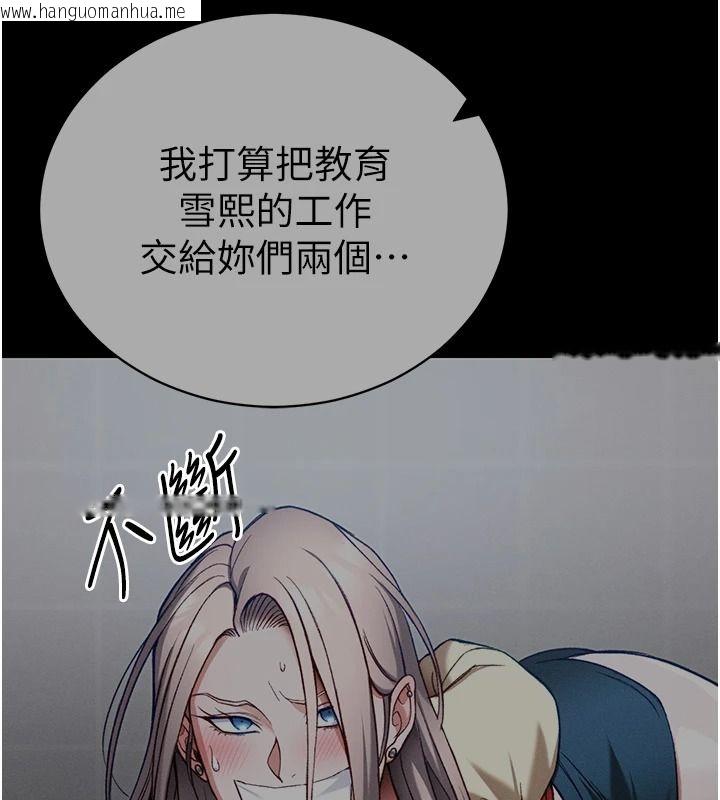 韩国漫画太妹攻略指南韩漫_太妹攻略指南-第62话-发表奴隶宣言在线免费阅读-韩国漫画-第11张图片