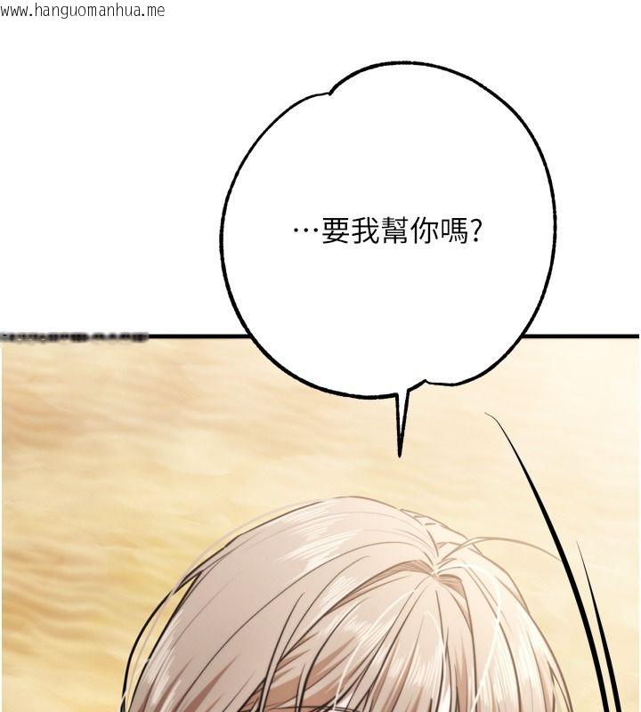 韩国漫画逆转食物链韩漫_逆转食物链-第8话-独立自主的过程在线免费阅读-韩国漫画-第241张图片