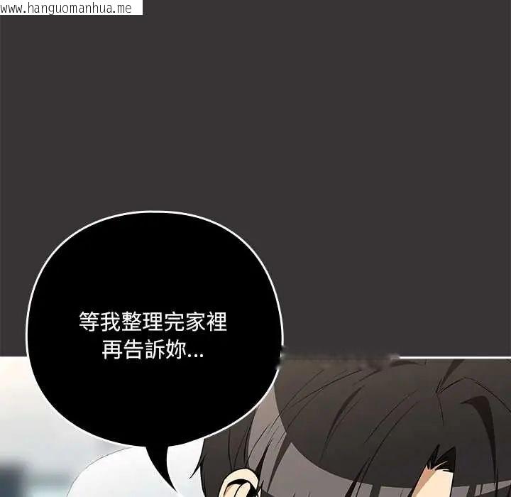 韩国漫画下班后的例行恋爱/下班后的秘密关系韩漫_下班后的例行恋爱/下班后的秘密关系-第118话在线免费阅读-韩国漫画-第34张图片