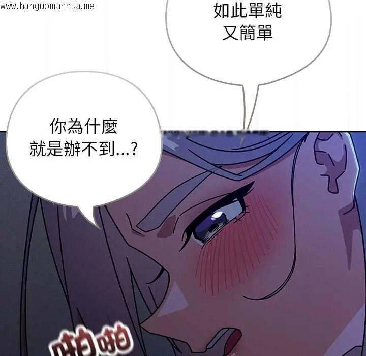 韩国漫画调教开关：第二季韩漫_调教开关：第二季-第50话在线免费阅读-韩国漫画-第114张图片