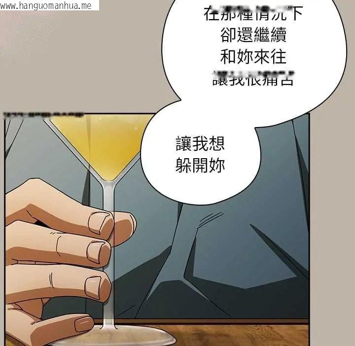 韩国漫画调教开关：第二季韩漫_调教开关：第二季-第52话在线免费阅读-韩国漫画-第37张图片