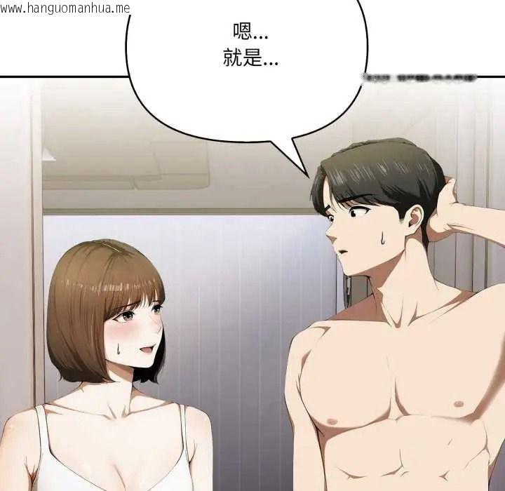 韩国漫画人妻的待客之道韩漫_人妻的待客之道-第9话在线免费阅读-韩国漫画-第13张图片