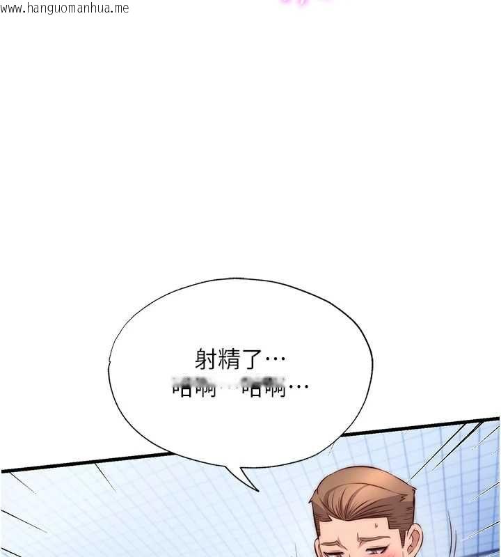 韩国漫画民宿精营中韩漫_民宿精营中-第72话-我的体内都是你的精华在线免费阅读-韩国漫画-第117张图片