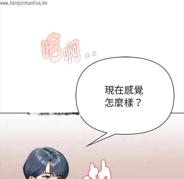 韩国漫画魔法刺青店韩漫_魔法刺青店-第15话在线免费阅读-韩国漫画-第125张图片
