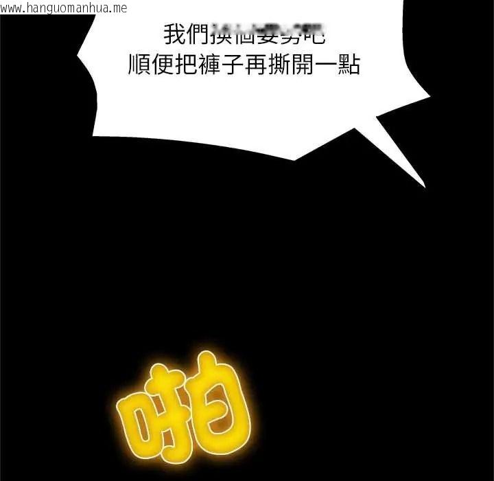 韩国漫画窥探未来的代价韩漫_窥探未来的代价-第7话在线免费阅读-韩国漫画-第139张图片