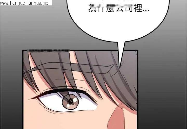 韩国漫画不一样的甜点韩漫_不一样的甜点-第12话在线免费阅读-韩国漫画-第2张图片