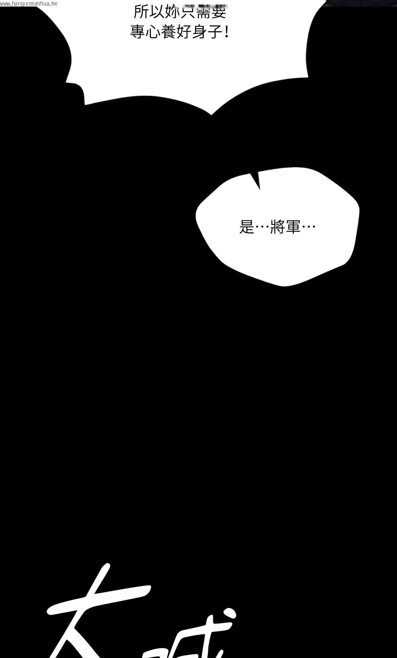 韩国漫画小姐韩漫_小姐-第151话在线免费阅读-韩国漫画-第32张图片
