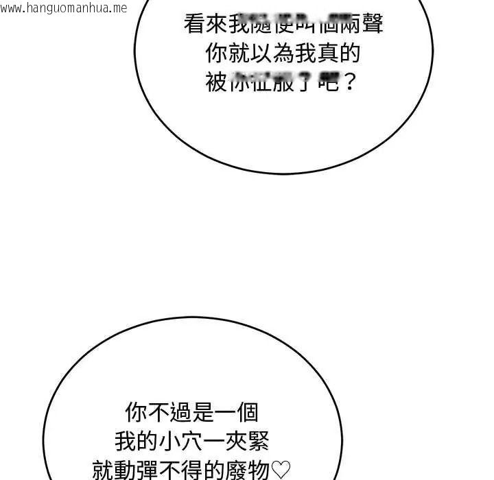 韩国漫画魔法少女退役后韩漫_魔法少女退役后-第31话在线免费阅读-韩国漫画-第87张图片