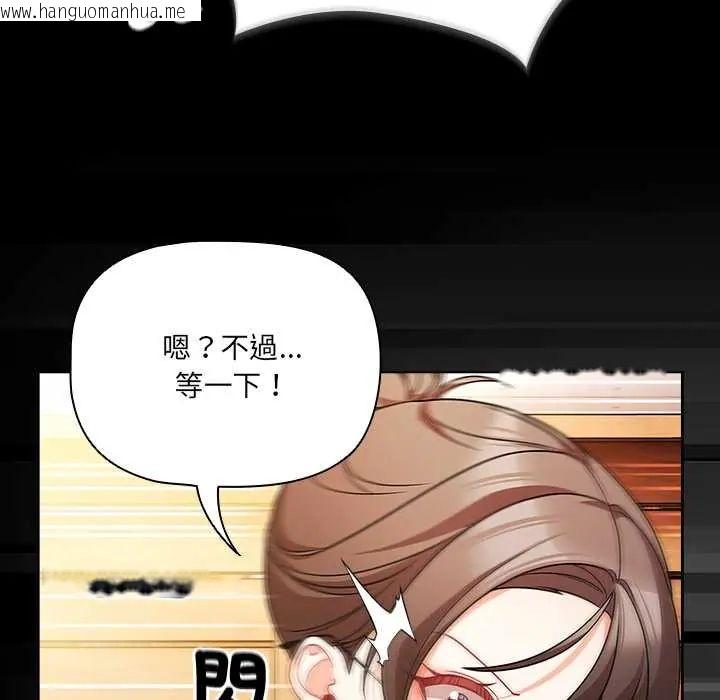 韩国漫画幸福来得太突然/突然成为公寓管理员韩漫_幸福来得太突然/突然成为公寓管理员-第85话在线免费阅读-韩国漫画-第79张图片