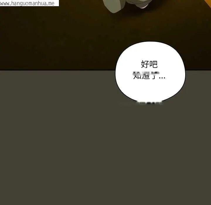 韩国漫画与众不同的兄妹/我家的掌上明珠韩漫_与众不同的兄妹/我家的掌上明珠-第58话在线免费阅读-韩国漫画-第128张图片