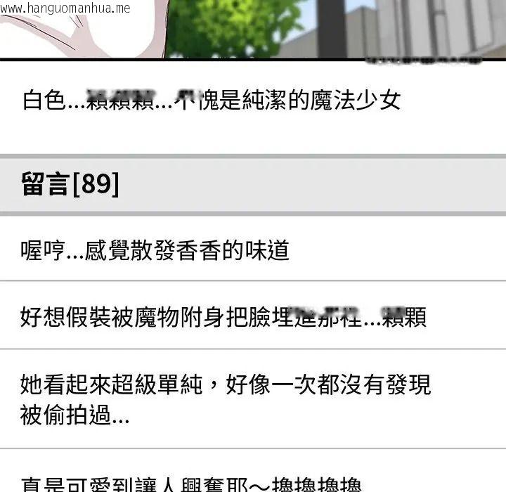 韩国漫画魔法少女退役后韩漫_魔法少女退役后-第30话在线免费阅读-韩国漫画-第23张图片