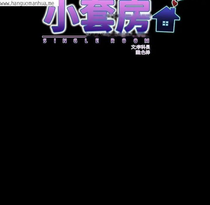 韩国漫画房间里的心跳/有她的小套房韩漫_房间里的心跳/有她的小套房-第47话在线免费阅读-韩国漫画-第59张图片