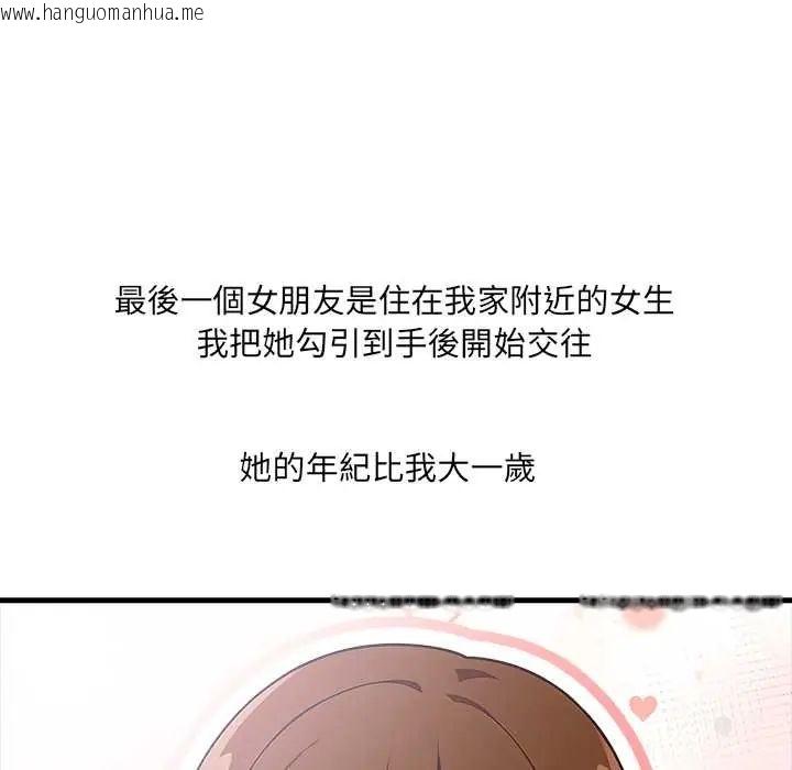 韩国漫画渣男生存守则韩漫_渣男生存守则-第2话在线免费阅读-韩国漫画-第101张图片