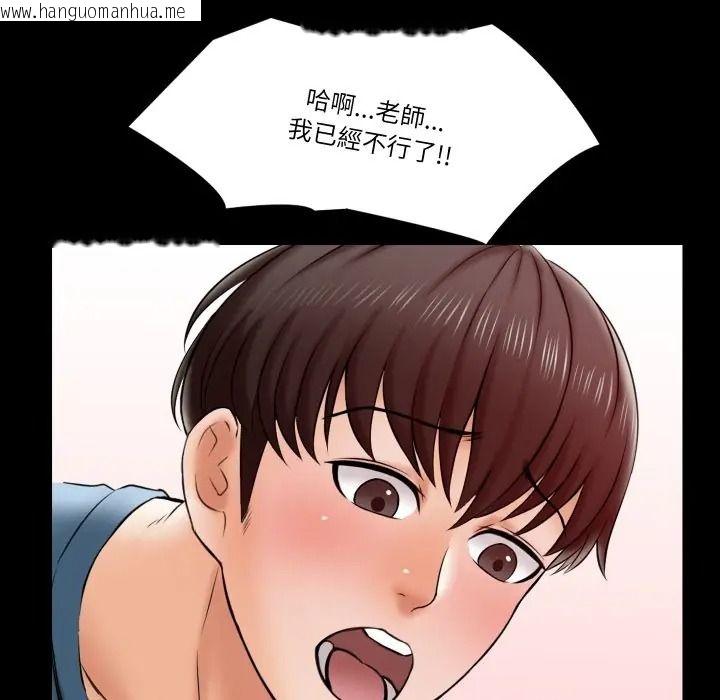 韩国漫画梦幻家教韩漫_梦幻家教-第17话在线免费阅读-韩国漫画-第140张图片