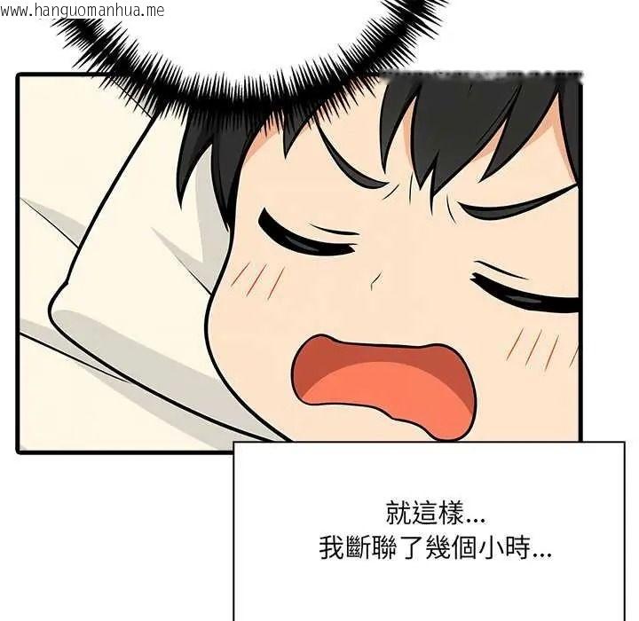 韩国漫画渣男生存守则韩漫_渣男生存守则-第8话在线免费阅读-韩国漫画-第48张图片