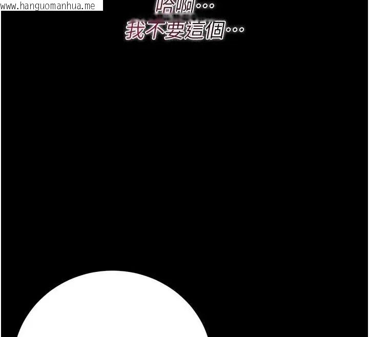韩国漫画猎艳管理员韩漫_猎艳管理员-第54话-这是为妳打造的空间在线免费阅读-韩国漫画-第176张图片