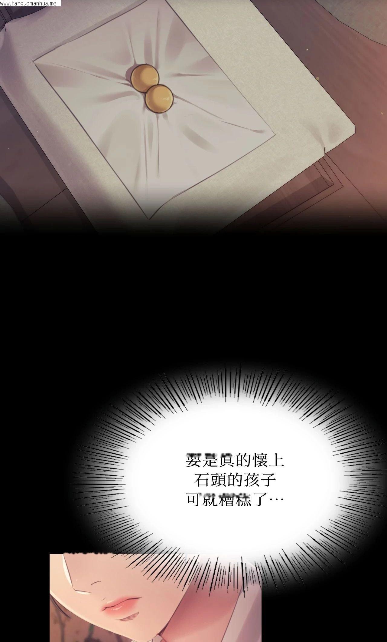韩国漫画小姐韩漫_小姐-第121话在线免费阅读-韩国漫画-第8张图片