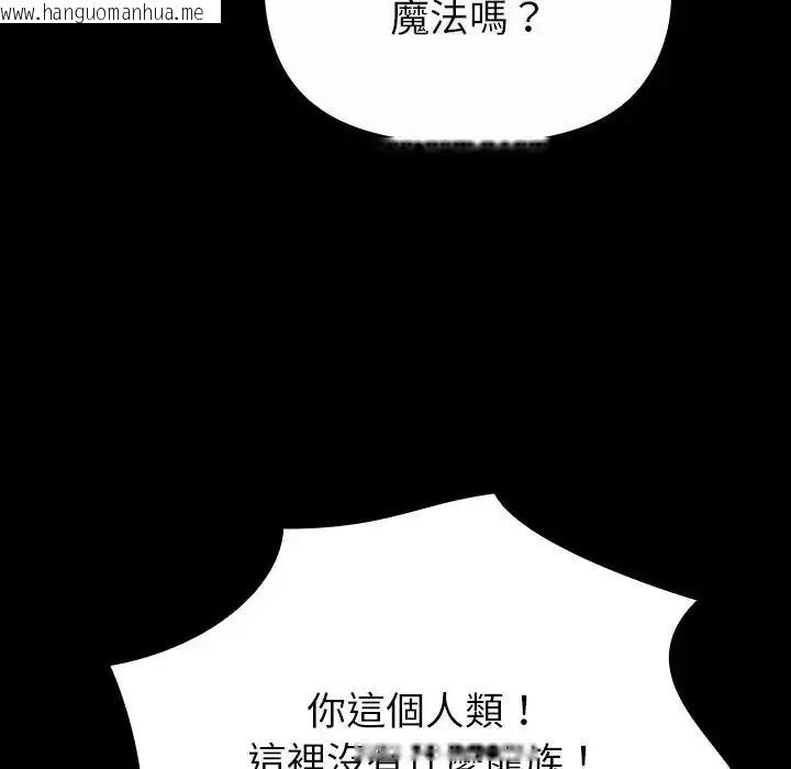 韩国漫画迷雾深处的诱惑/XX地下城韩漫_迷雾深处的诱惑/XX地下城-第36话在线免费阅读-韩国漫画-第132张图片
