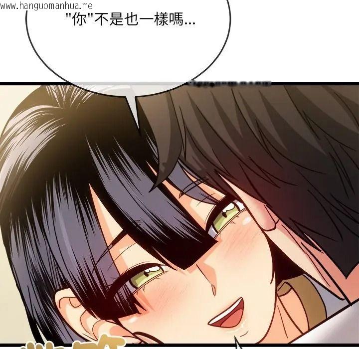 韩国漫画财富爱情二选一韩漫_财富爱情二选一-第21话在线免费阅读-韩国漫画-第144张图片