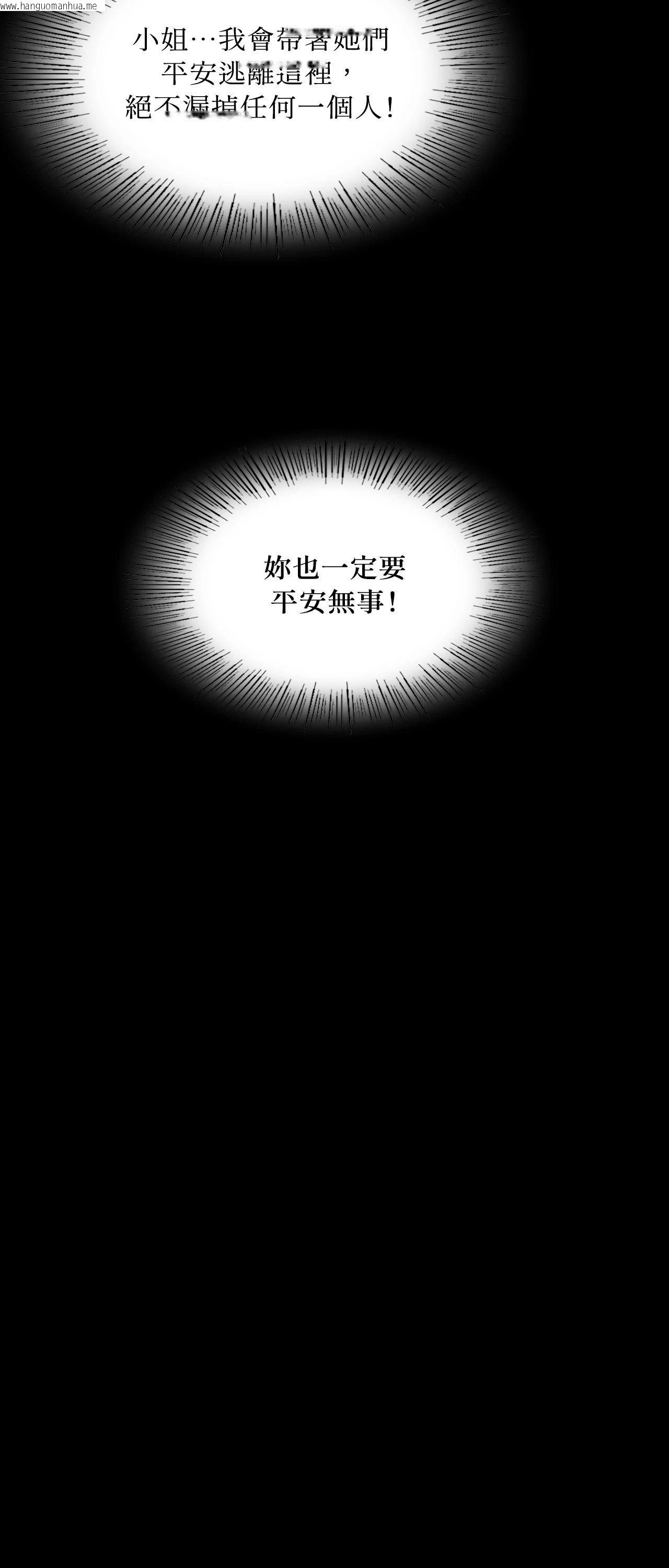 韩国漫画小姐韩漫_小姐-第128话在线免费阅读-韩国漫画-第65张图片