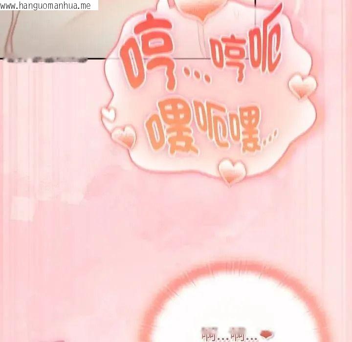 韩国漫画男人稀缺的异世界/当前女友变成异世界独裁者韩漫_男人稀缺的异世界/当前女友变成异世界独裁者-第49话在线免费阅读-韩国漫画-第183张图片