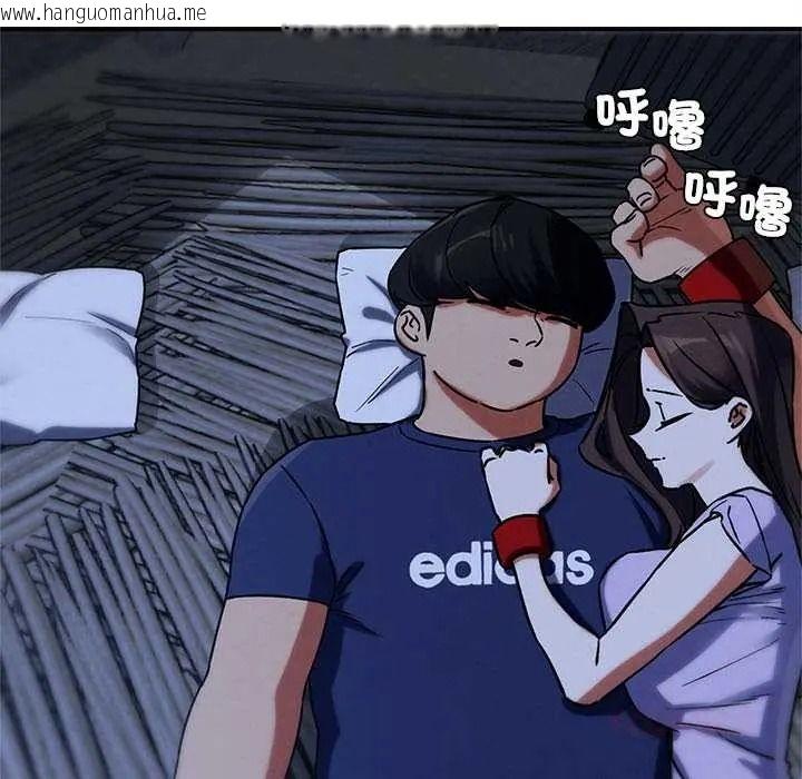 韩国漫画危险同学会韩漫_危险同学会-第130话在线免费阅读-韩国漫画-第57张图片