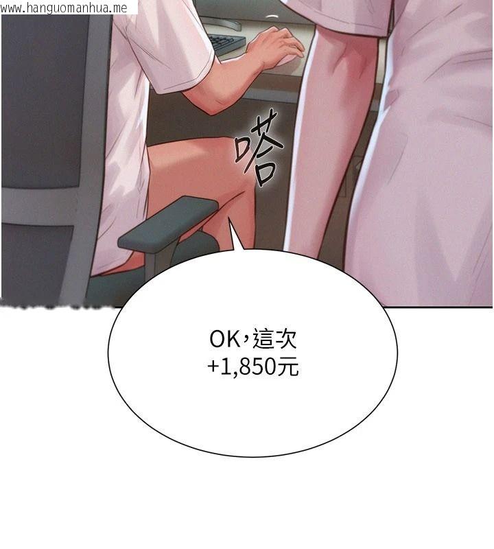 韩国漫画一发致富韩漫_一发致富-第4话-宥涵的深喉咙在线免费阅读-韩国漫画-第157张图片