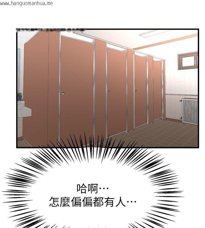 韩国漫画Beautiful-Days韩漫_Beautiful-Days-第90话-代理，下面夹紧一点在线免费阅读-韩国漫画-第118张图片