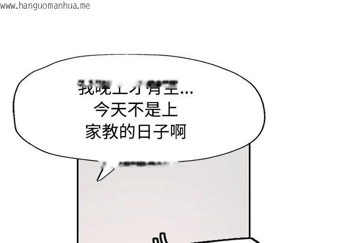 韩国漫画特别课程韩漫_特别课程-第26话在线免费阅读-韩国漫画-第59张图片