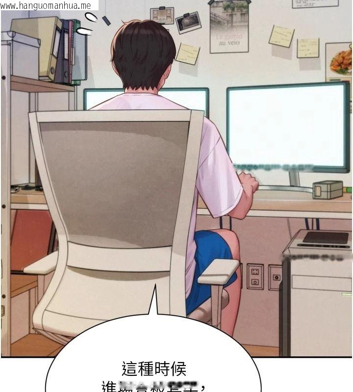 韩国漫画一发致富韩漫_一发致富-第3话-你知道我超会夹的吗?在线免费阅读-韩国漫画-第83张图片