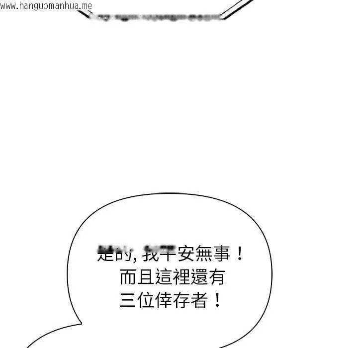 韩国漫画世界末日韩漫_世界末日-第10话在线免费阅读-韩国漫画-第78张图片