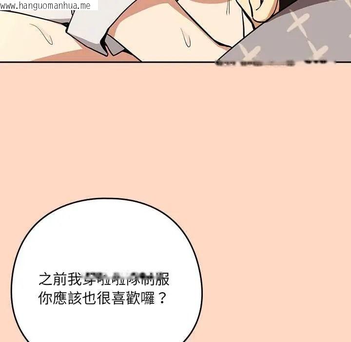 韩国漫画下班后的例行恋爱/下班后的秘密关系韩漫_下班后的例行恋爱/下班后的秘密关系-第121话在线免费阅读-韩国漫画-第37张图片