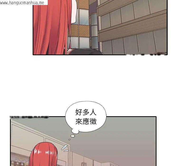 韩国漫画我的专属管家韩漫_我的专属管家-第17话在线免费阅读-韩国漫画-第85张图片