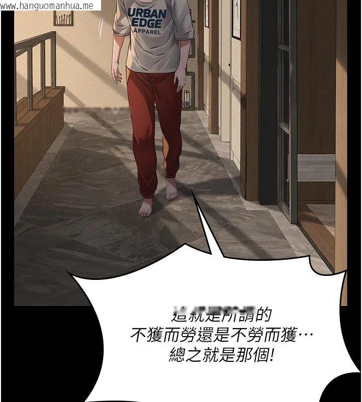 韩国漫画义父韩漫_义父-第31话-努力调教坏女儿在线免费阅读-韩国漫画-第89张图片