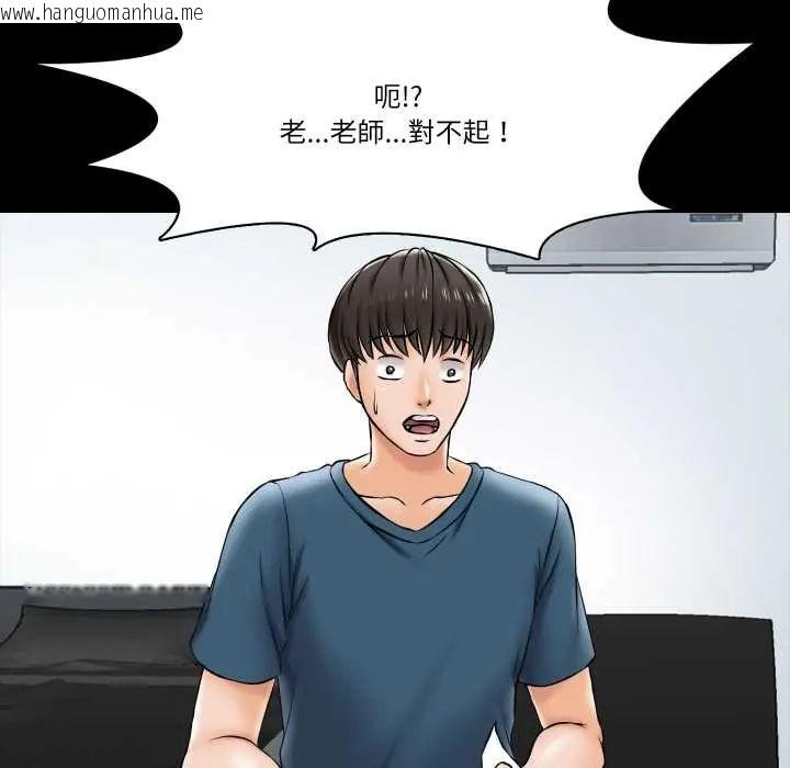 韩国漫画梦幻家教韩漫_梦幻家教-第16话在线免费阅读-韩国漫画-第110张图片