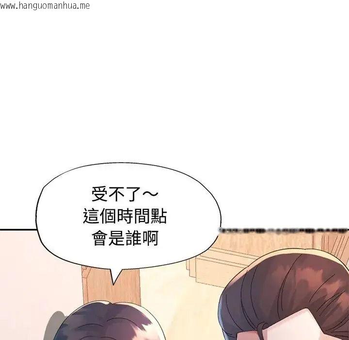 韩国漫画特别课程韩漫_特别课程-第29话在线免费阅读-韩国漫画-第106张图片