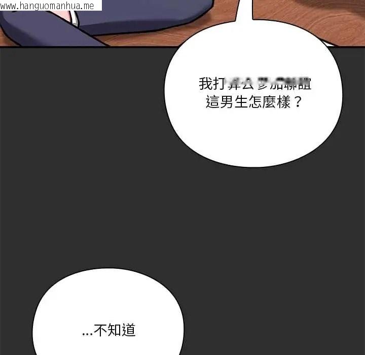 韩国漫画扑通扑通终极密码韩漫_扑通扑通终极密码-第32话在线免费阅读-韩国漫画-第152张图片