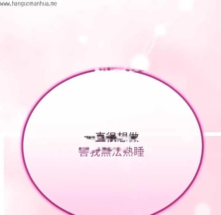韩国漫画与初恋的意外同居韩漫_与初恋的意外同居-第78话在线免费阅读-韩国漫画-第72张图片