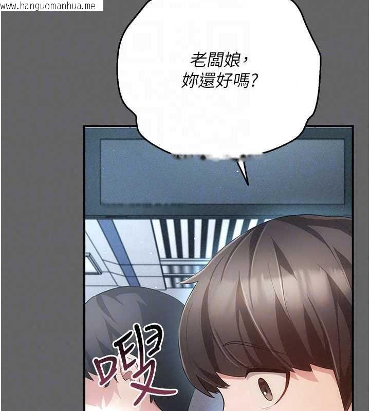 韩国漫画伪纯爱变态韩漫_伪纯爱变态-第13话-我看你能忍到什么时候在线免费阅读-韩国漫画-第39张图片