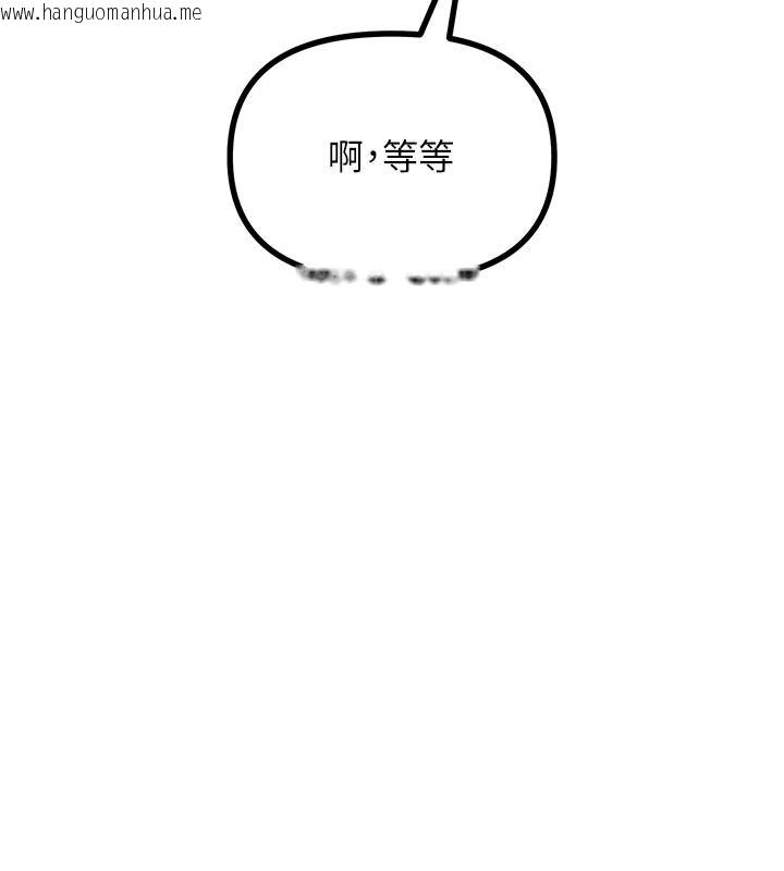 韩国漫画恶次人生韩漫_恶次人生-第70话-妳只是我的飞机杯在线免费阅读-韩国漫画-第5张图片
