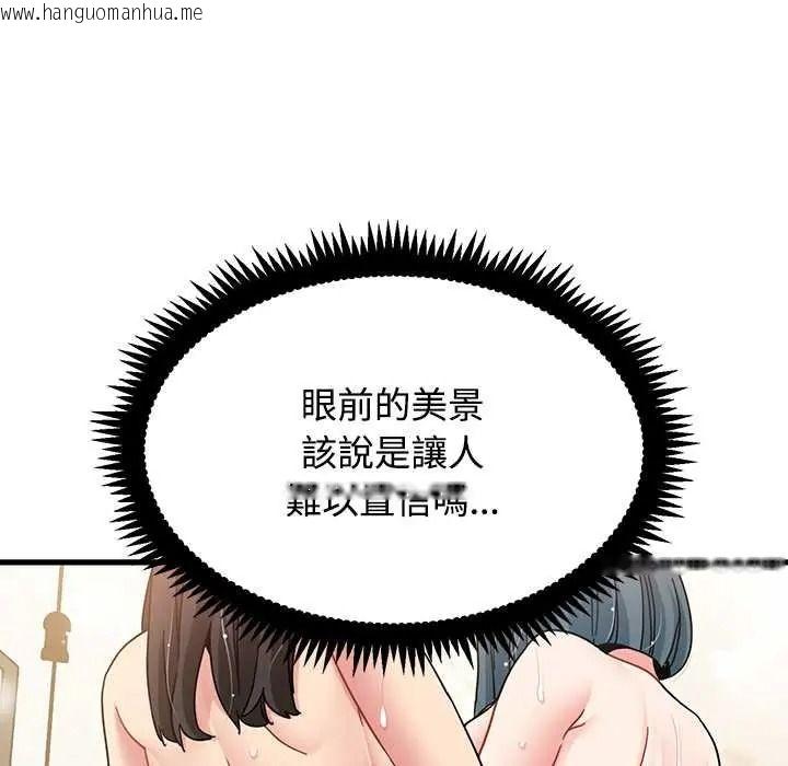韩国漫画发小碰不得/强制催眠韩漫_发小碰不得/强制催眠-第133话在线免费阅读-韩国漫画-第11张图片