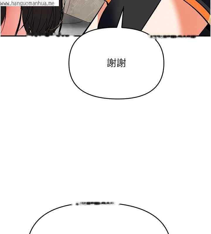韩国漫画撩欲按摩师韩漫_撩欲按摩师-第22话-妳的「基本功」很扎实在线免费阅读-韩国漫画-第159张图片