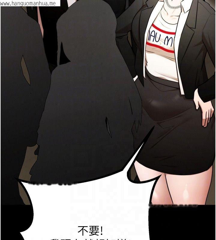 韩国漫画逆转食物链韩漫_逆转食物链-第8话-独立自主的过程在线免费阅读-韩国漫画-第113张图片