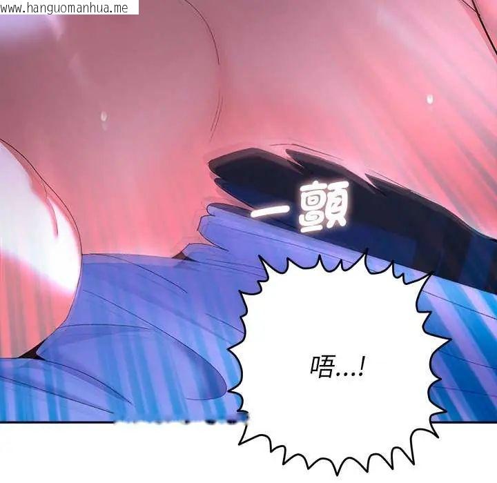 韩国漫画她们教会我的事/全员交往中韩漫_她们教会我的事/全员交往中-第45话在线免费阅读-韩国漫画-第58张图片