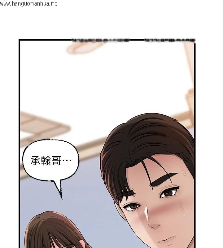 韩国漫画岳母为何那样韩漫_岳母为何那样-第118话-这就是我们渴望的生活在线免费阅读-韩国漫画-第86张图片
