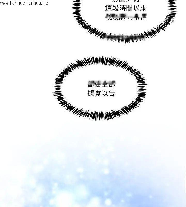 韩国漫画男人止步韩漫_男人止步-第68话在线免费阅读-韩国漫画-第85张图片