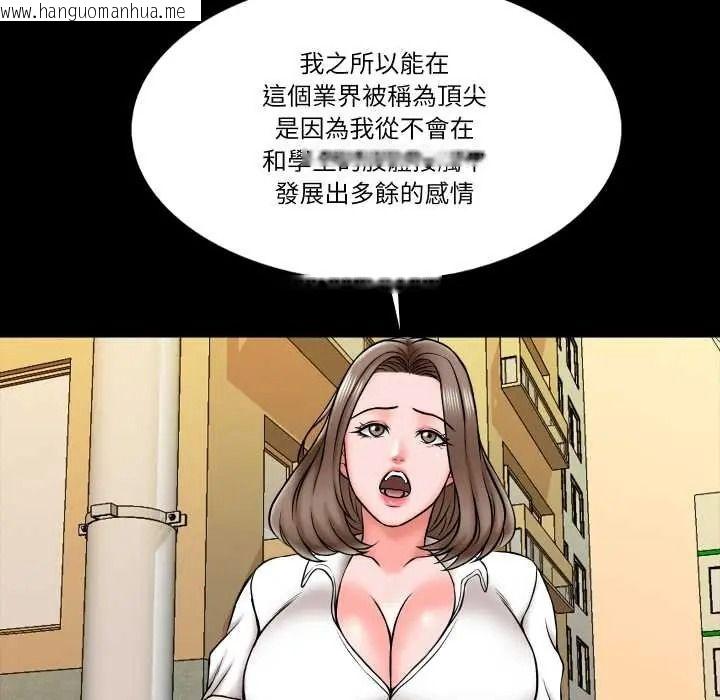 韩国漫画梦幻家教韩漫_梦幻家教-第19话在线免费阅读-韩国漫画-第28张图片
