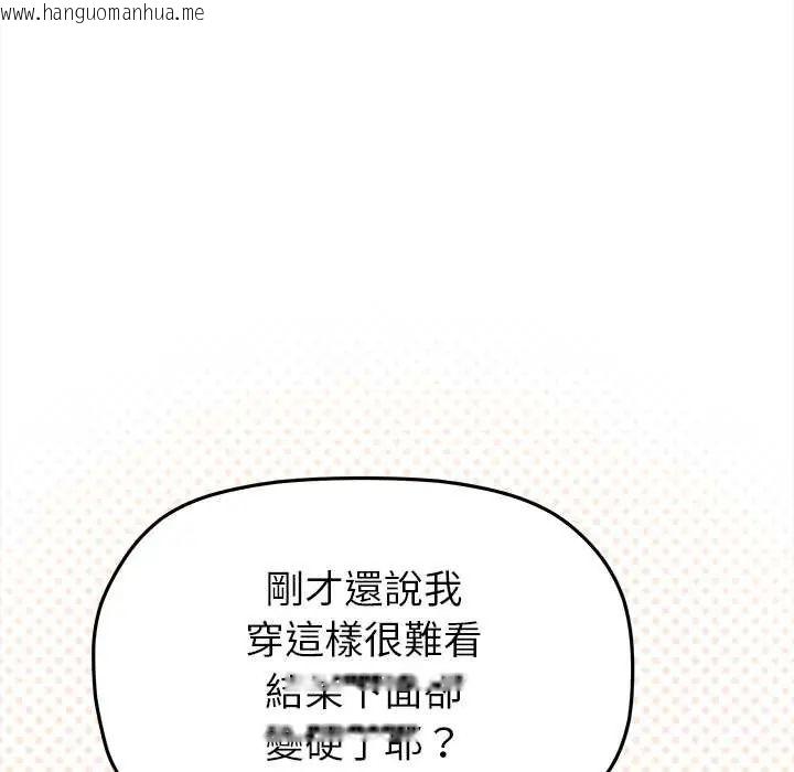 韩国漫画缺德邻居难相处韩漫_缺德邻居难相处-第96话在线免费阅读-韩国漫画-第164张图片