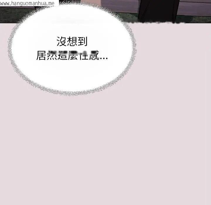 韩国漫画缺德邻居难相处韩漫_缺德邻居难相处-第97话在线免费阅读-韩国漫画-第11张图片