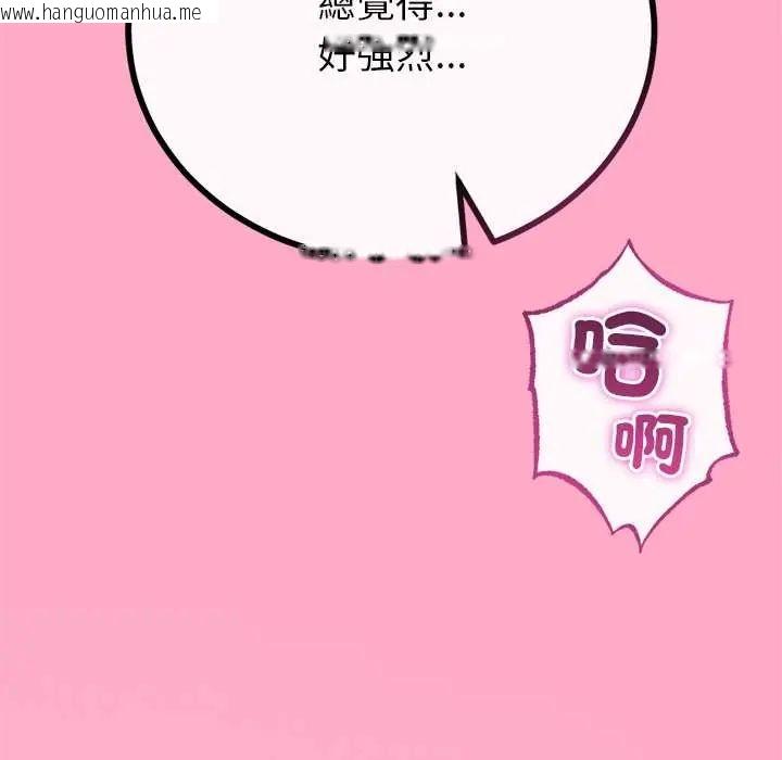 韩国漫画与初恋的意外同居韩漫_与初恋的意外同居-第78话在线免费阅读-韩国漫画-第121张图片